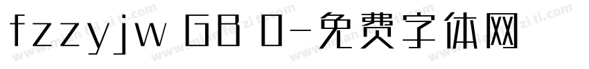 fzzyjw GB 0字体转换